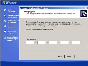 Серийный номер для WindowsXP SP3 (генератор серийников онлайн)