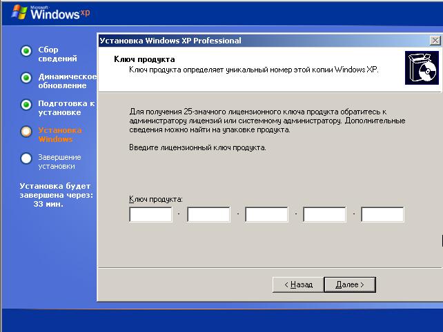 Скачать лицензионную windows xp sp3 с ключом