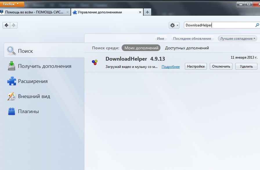   Downloadhelper  Firefox -  8