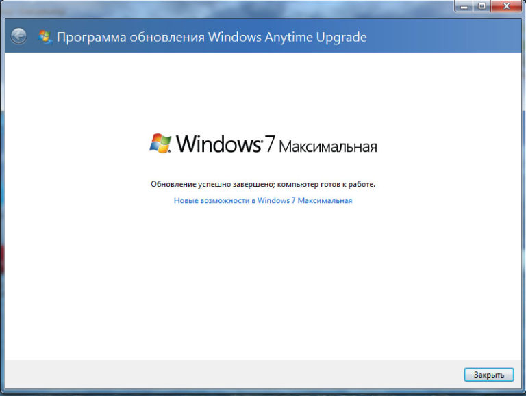 Программа для обновления windows. Программа обновления Windows anytime upgrade. Windows 7 домашняя расширенная. Апгрейд виндовс. Ключи от Windows 7 Home Premium.