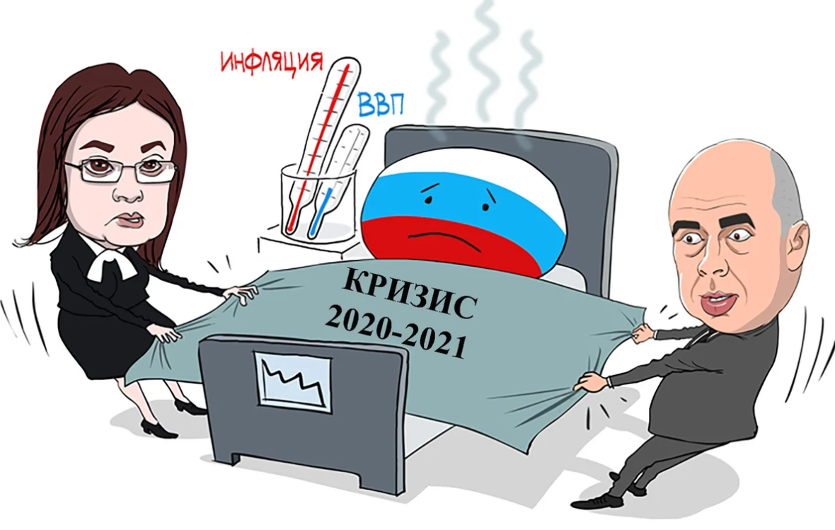 Власть 2020. Центробанк карикатура. Набиуллина карикатура. Набиуллина шарж. Центральный банк карикатура.