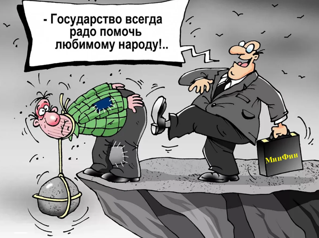 Карикатуры чиновников. Чиновник карикатура. Власть и народ карикатура. Государство карикатура. Карикатура чиновники и народ.