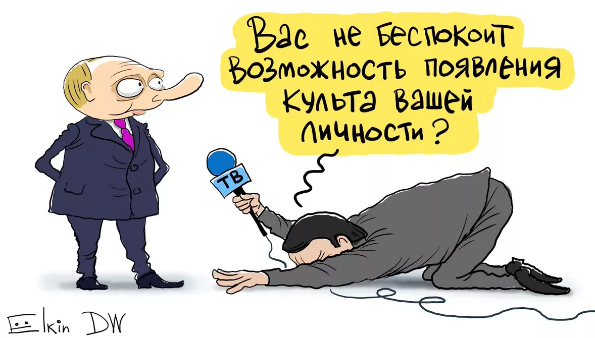 Про подхалимов. Карикатура на жополизов. Карикатуры Елкина. Путинские подхалимы.